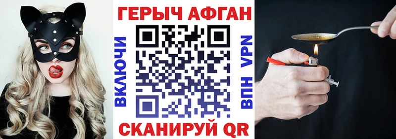 наркошоп Козьмодемьянск ГЕРОИН герыч