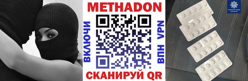 Метадон мёд  продажа наркотиков  Козьмодемьянск 